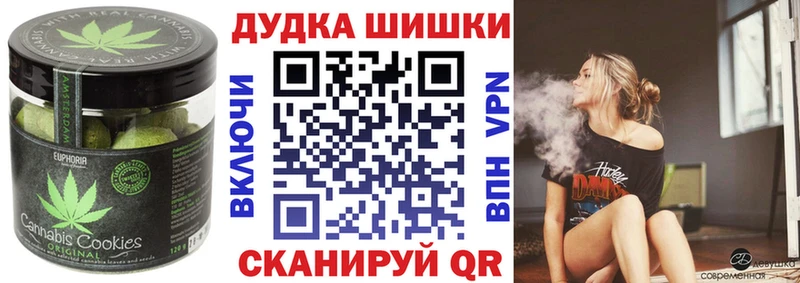 Печенье с ТГК конопля  Советская Гавань 