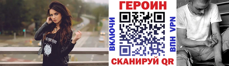 mega ССЫЛКА  Советская Гавань  ГЕРОИН Heroin 