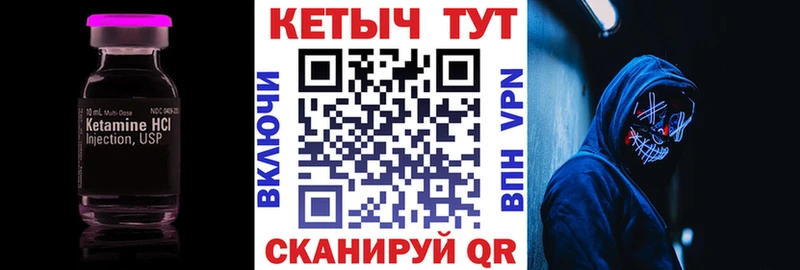 Кетамин VHQ  Советская Гавань 