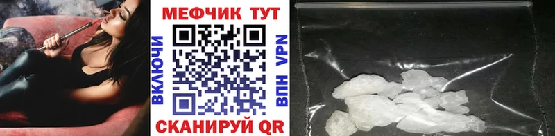 МЯУ-МЯУ VHQ  дарнет шоп  Советская Гавань 