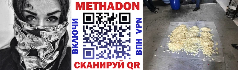 МЕТАДОН кристалл  закладки  Советская Гавань 
